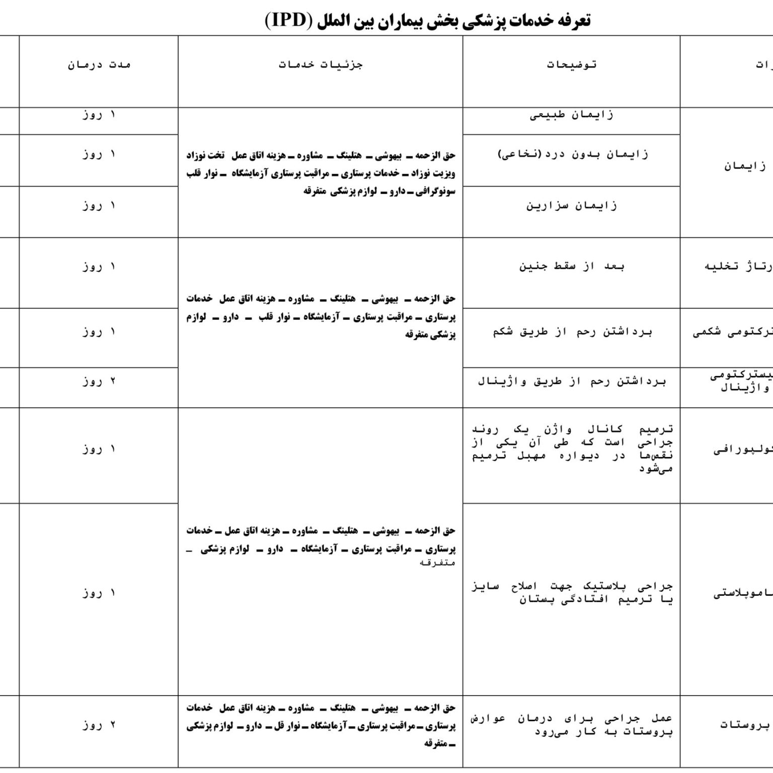 price-farsi2-1-1