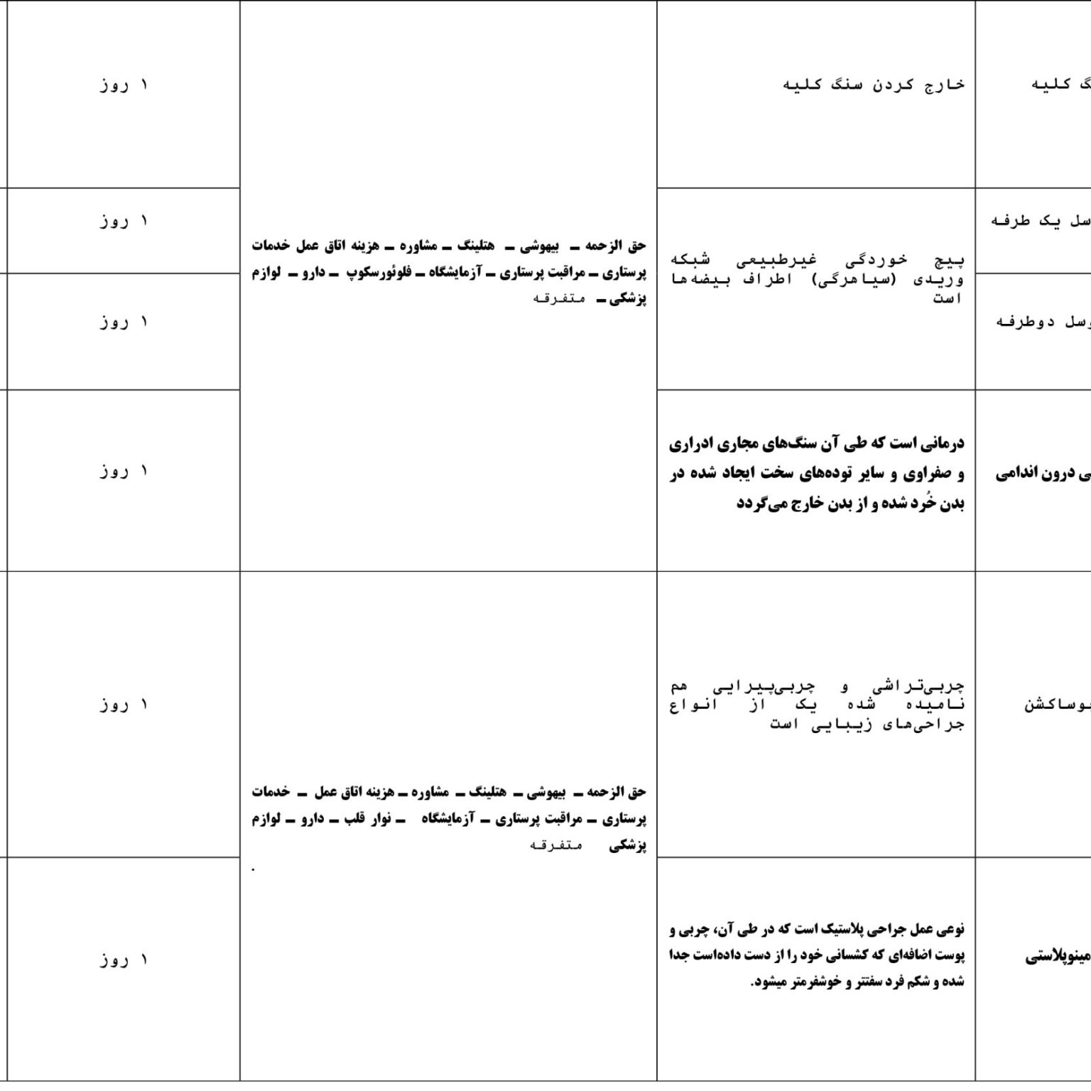 price-farsi2-1-2