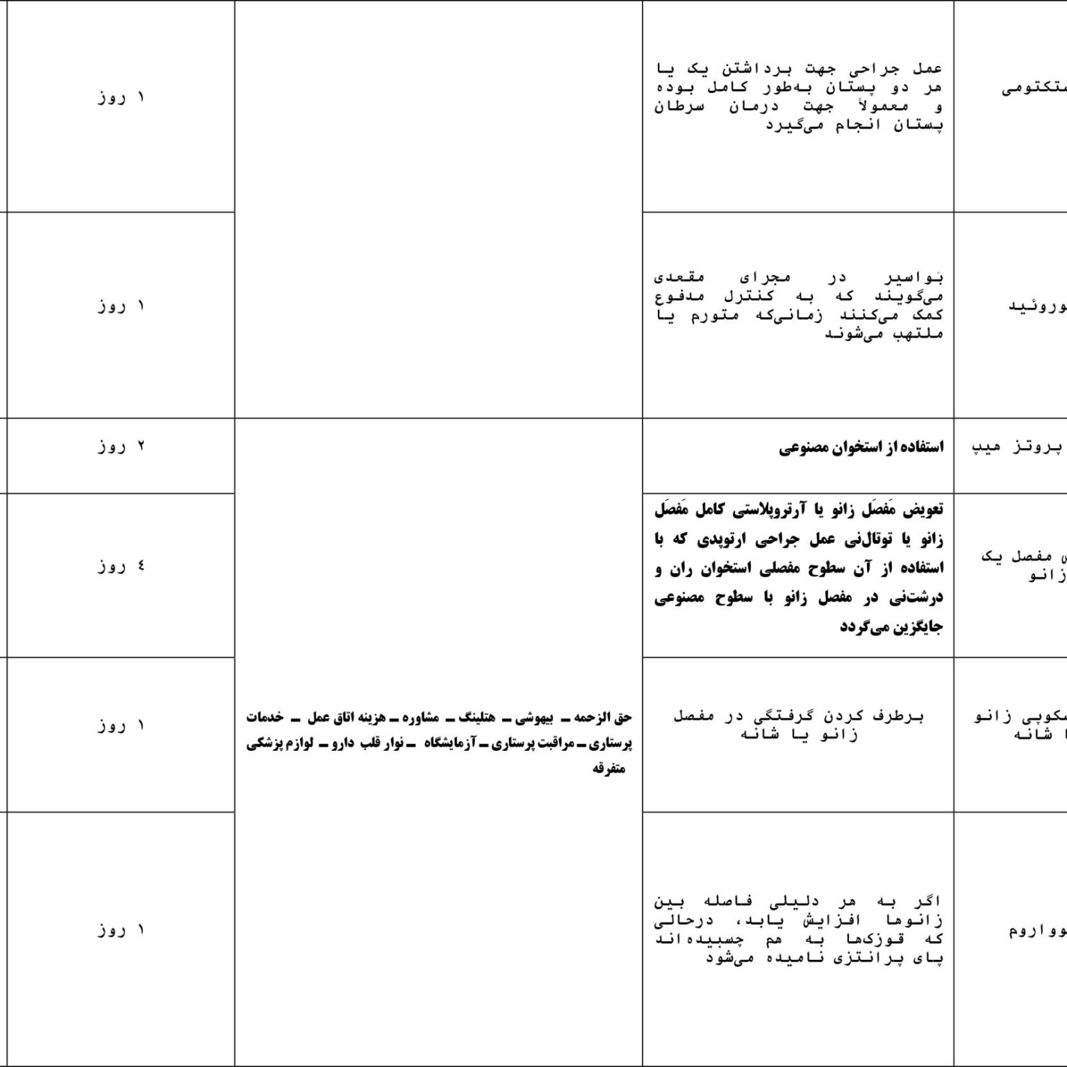 price-farsi2-1-4