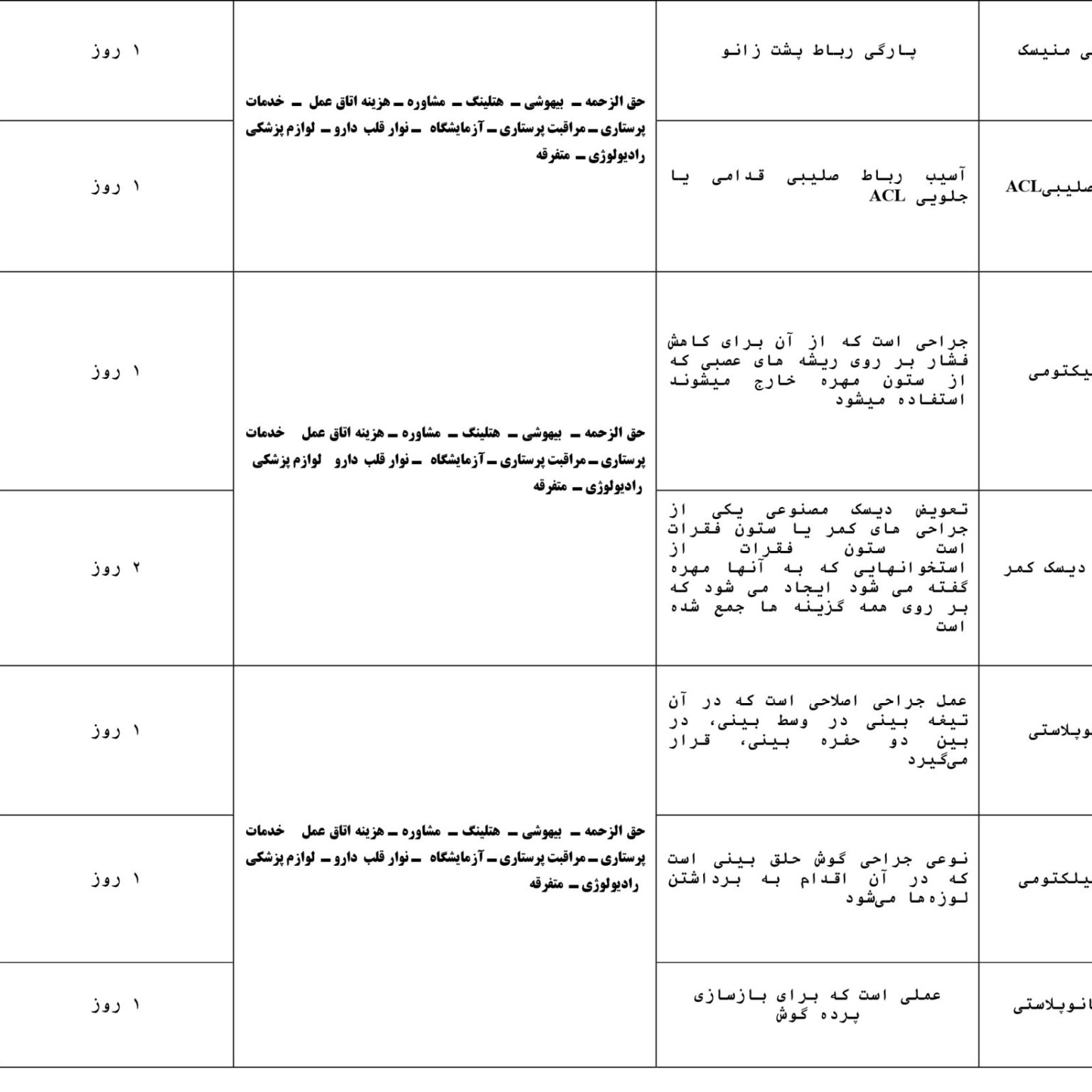 price-farsi2-1-5